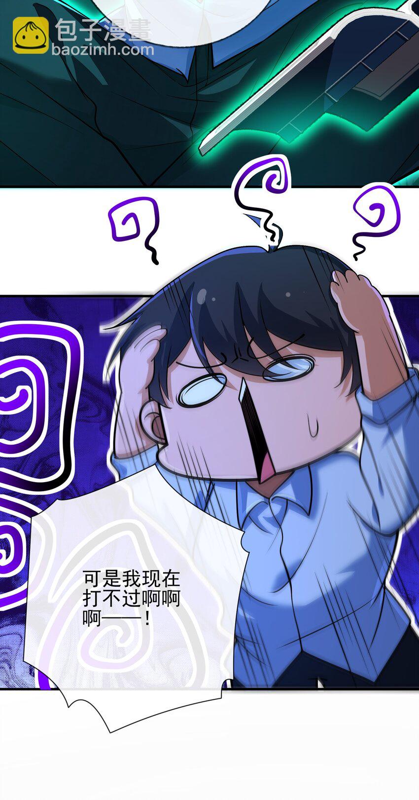 10 玄冥府(1/2)-第11话