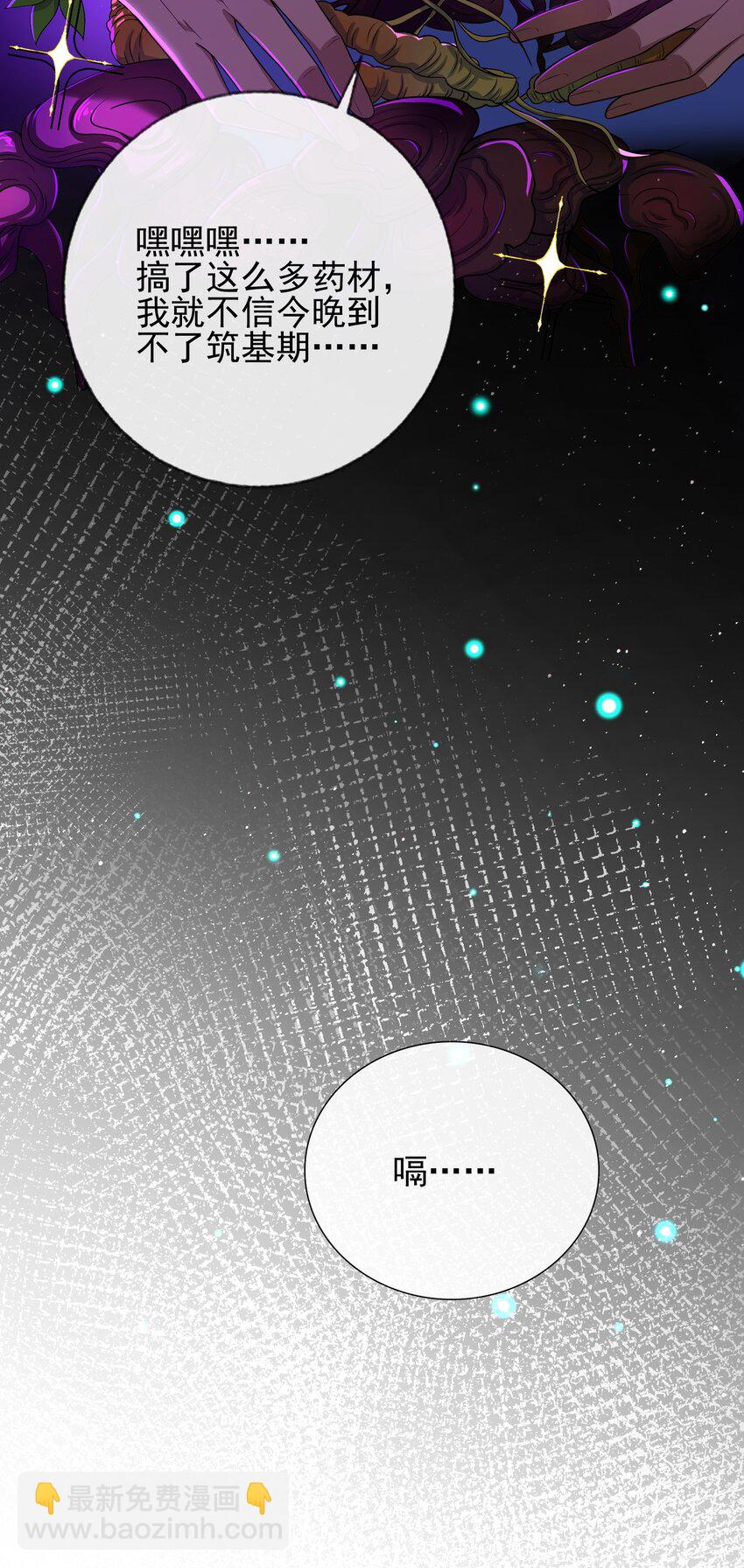 10 玄冥府(1/2)-第11话