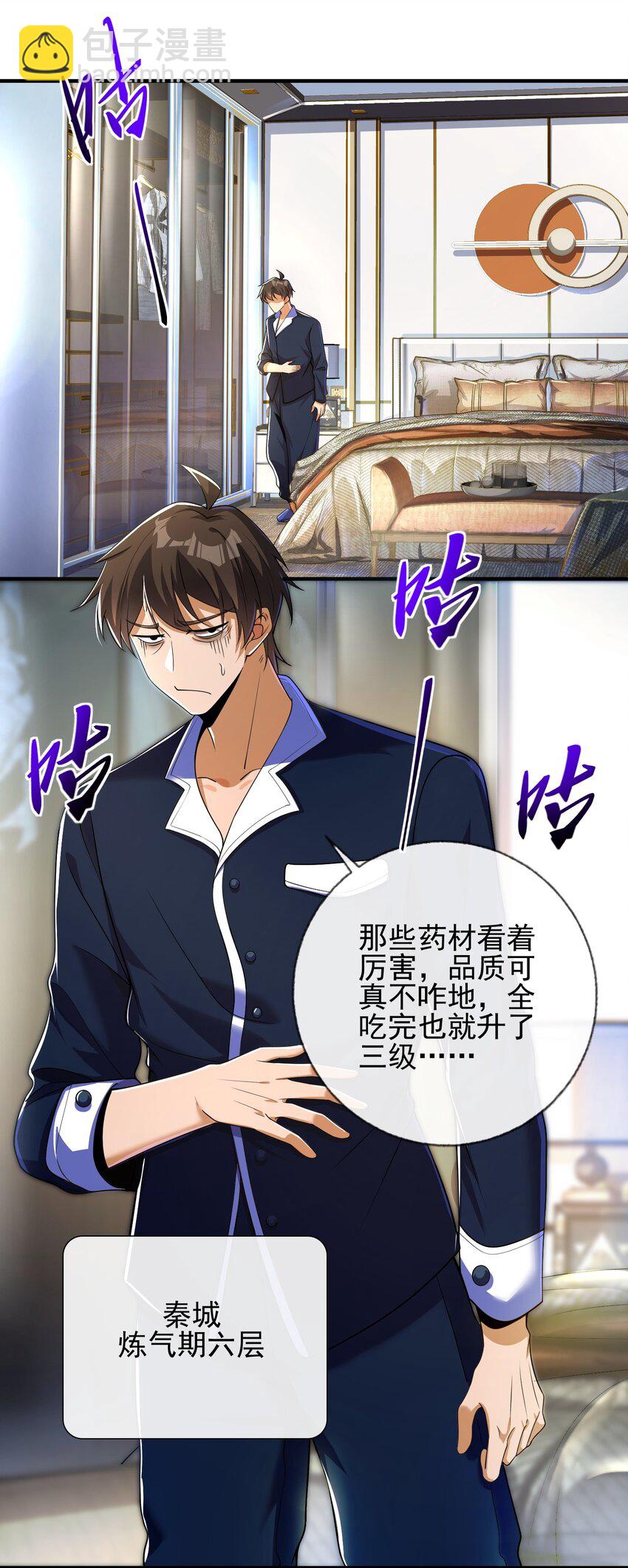 10 玄冥府(1/2)-第11话