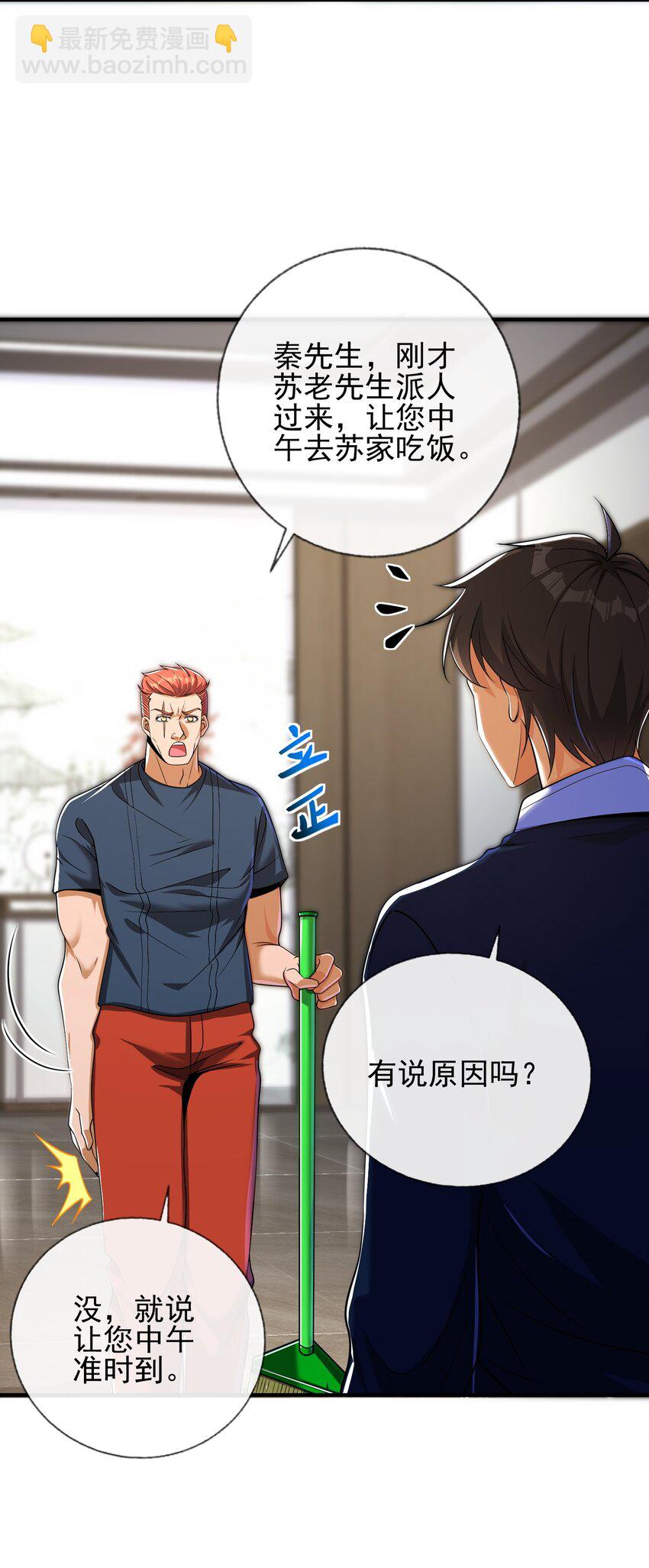 10 玄冥府(1/2)-第11话