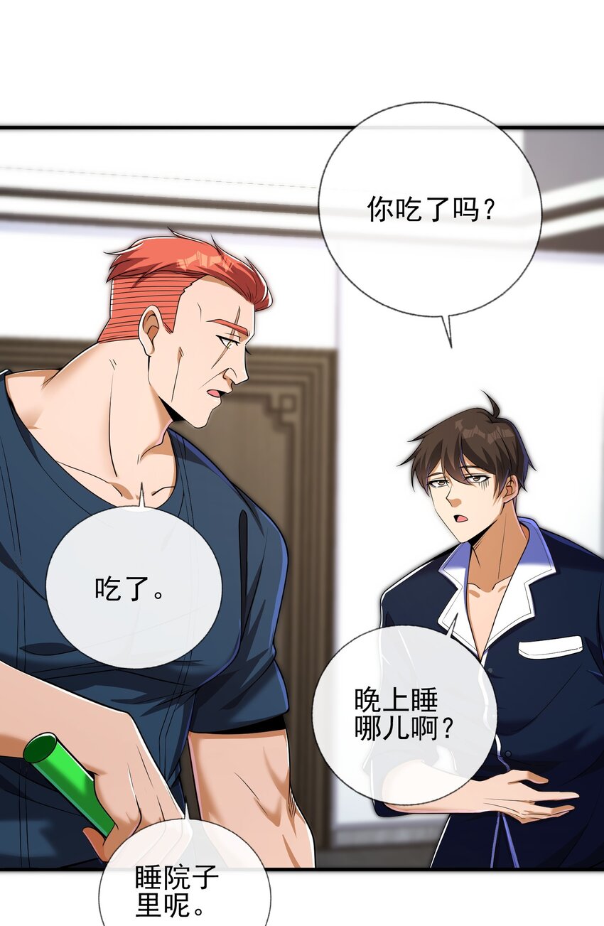 10 玄冥府(1/2)-第11话