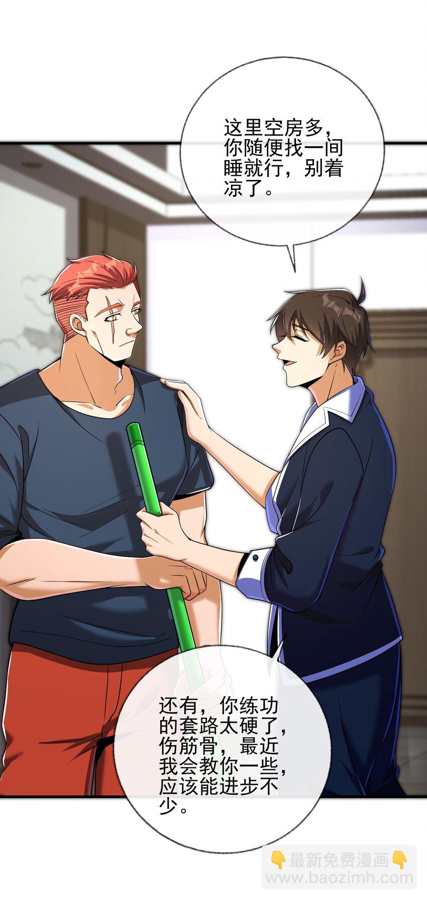 10 玄冥府(1/2)-第11话