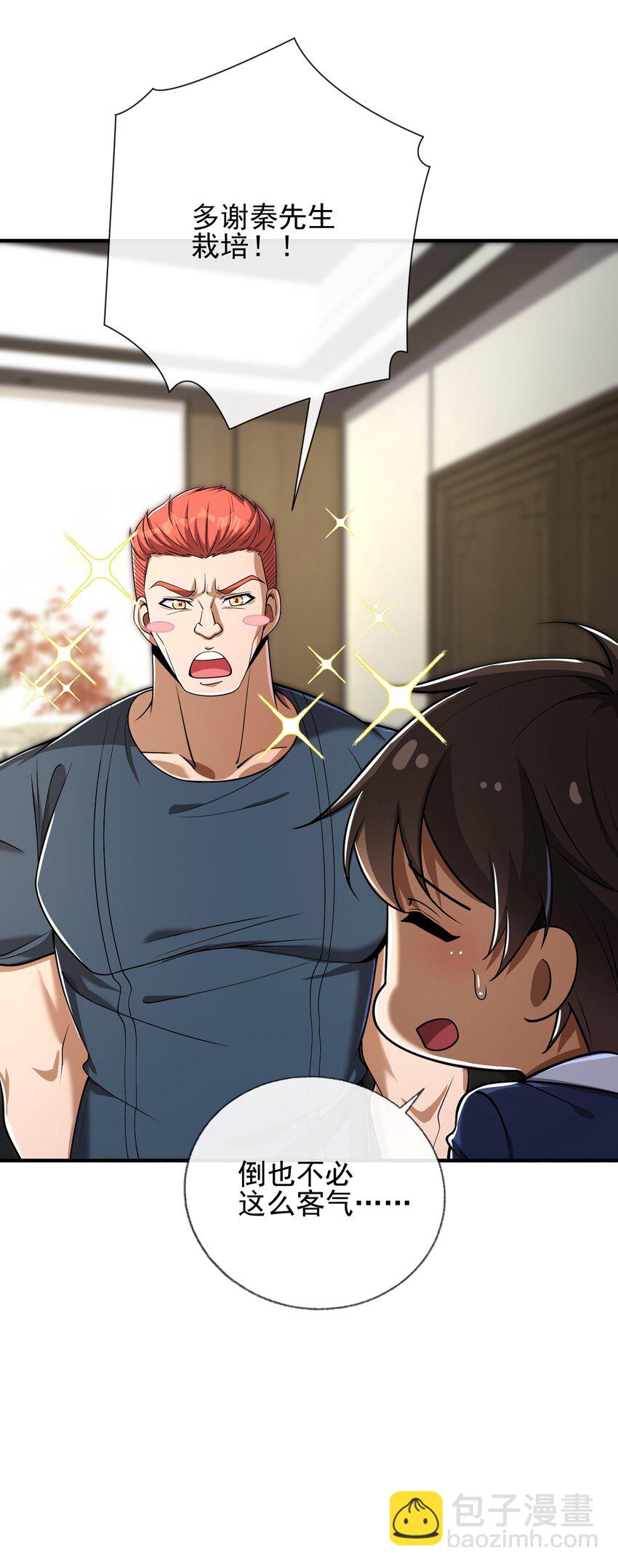 10 玄冥府(1/2)-第11话