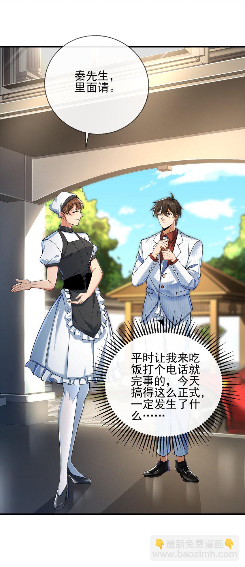 10 玄冥府(1/2)-第11话