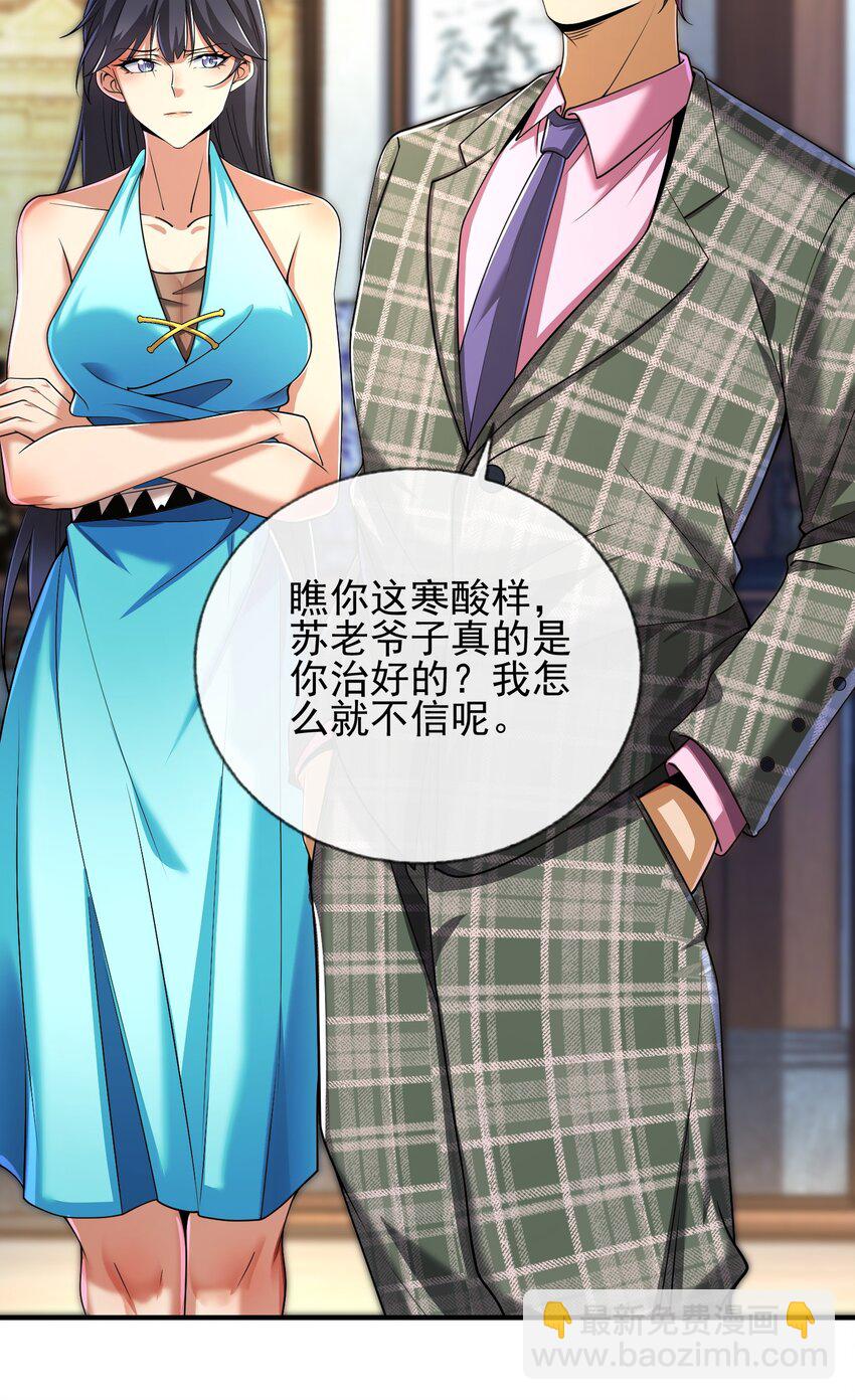 10 玄冥府(1/2)-第11话