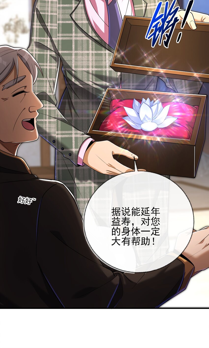 10 玄冥府(1/2)-第11话