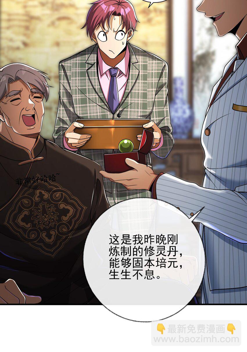 10 玄冥府(1/2)-第11话