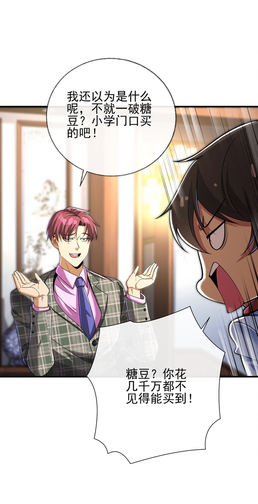 10 玄冥府(1/2)-第11话