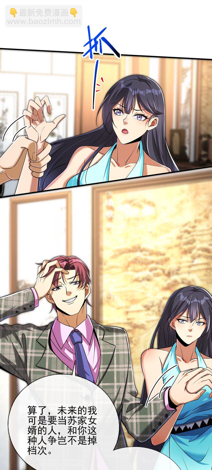 10 玄冥府(1/2)-第11话