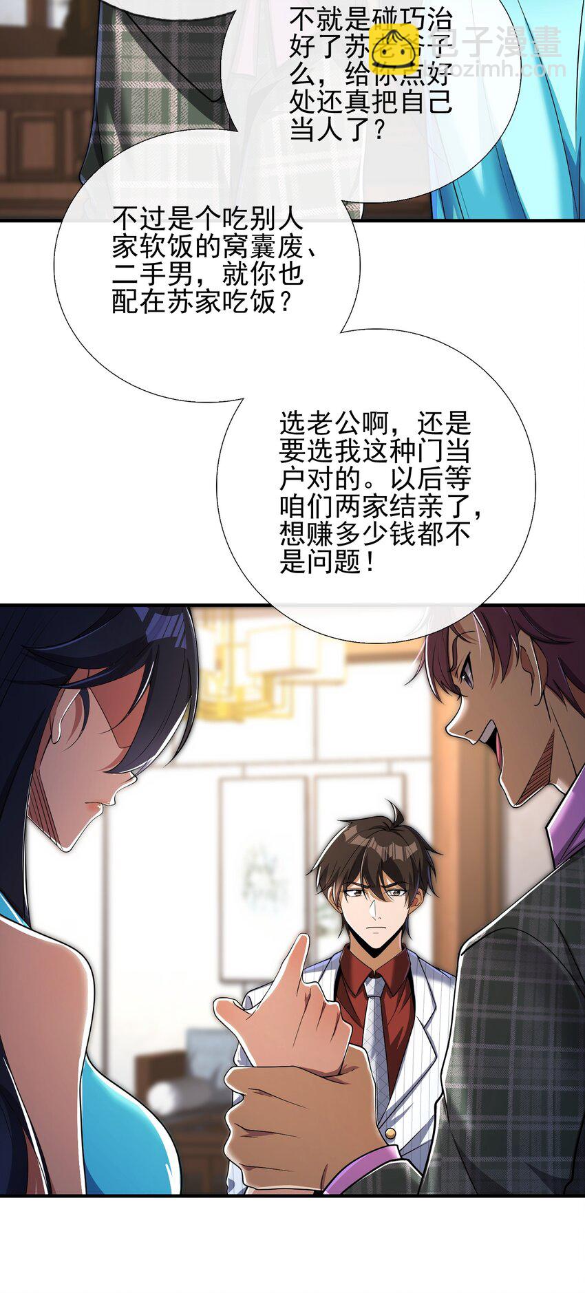 10 玄冥府(1/2)-第11话