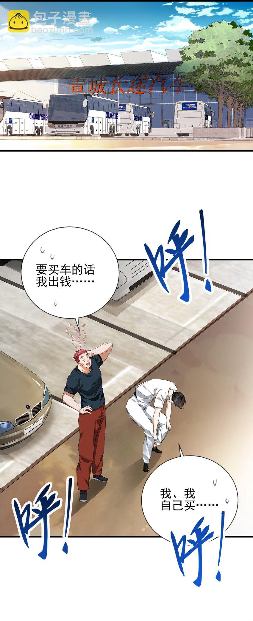 12 妹子，坐这里(1/2)-第13话