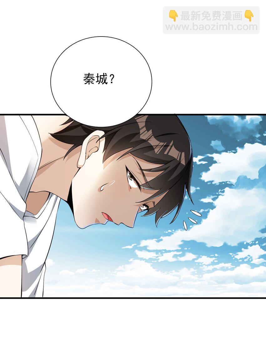 12 妹子，坐这里(1/2)-第13话