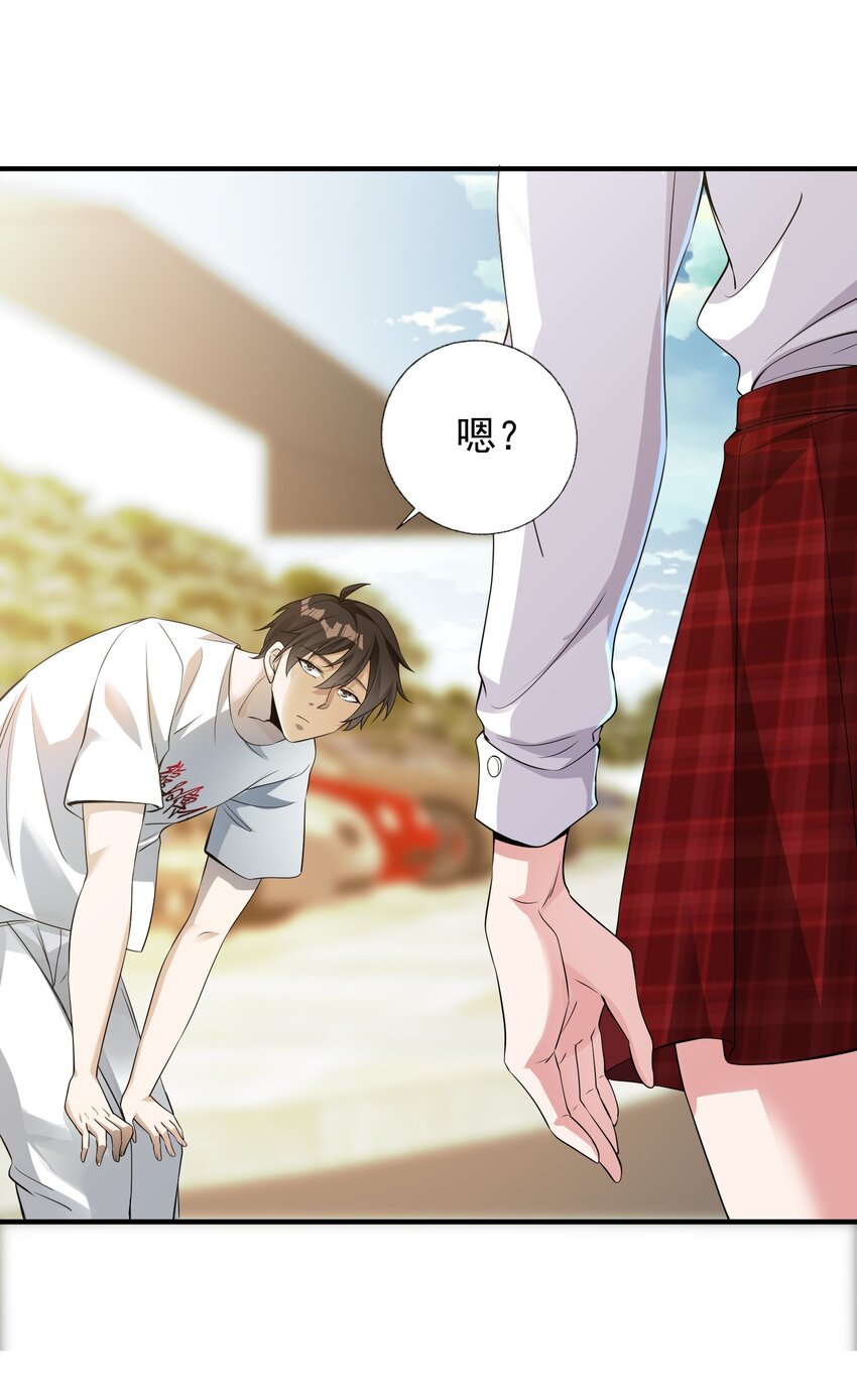 12 妹子，坐这里(1/2)-第13话