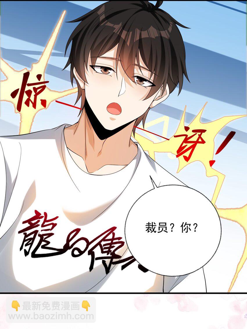 12 妹子，坐这里(1/2)-第13话