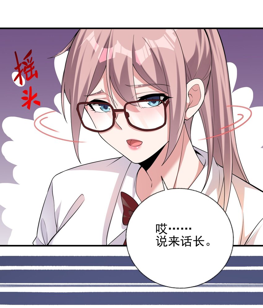 12 妹子，坐这里(1/2)-第13话