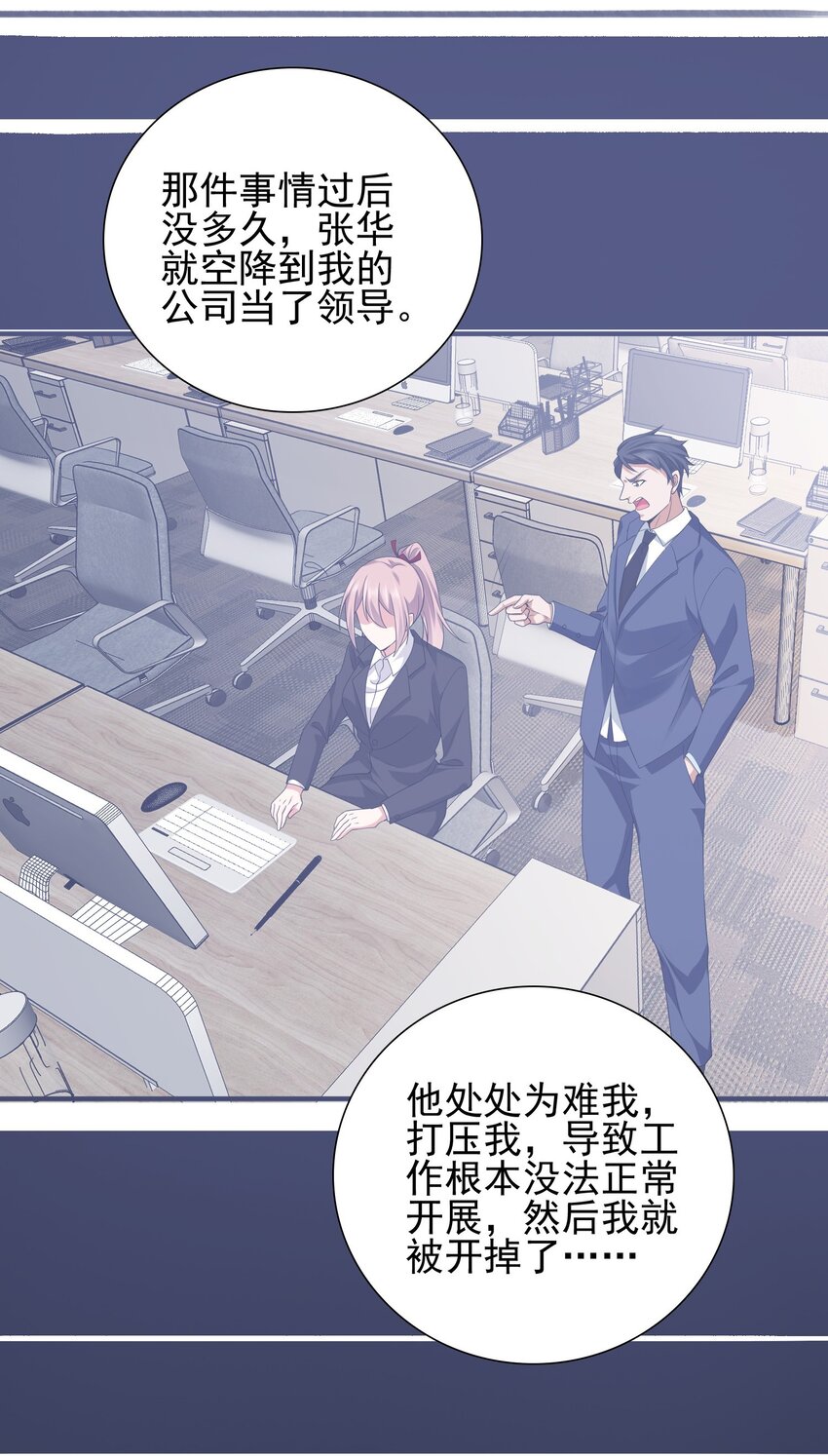 12 妹子，坐这里(1/2)-第13话