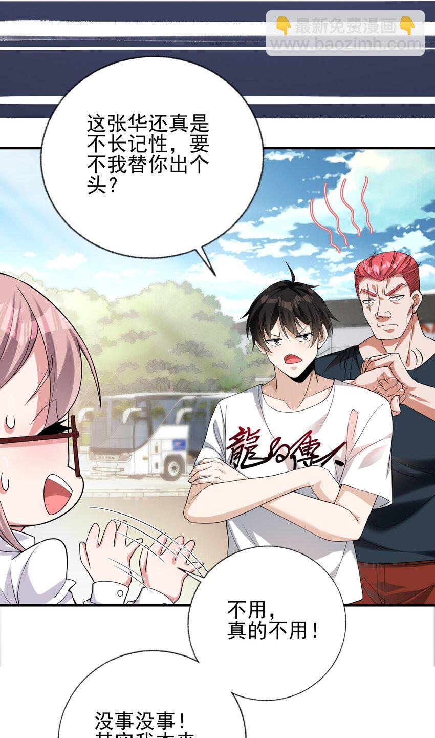 12 妹子，坐这里(1/2)-第13话