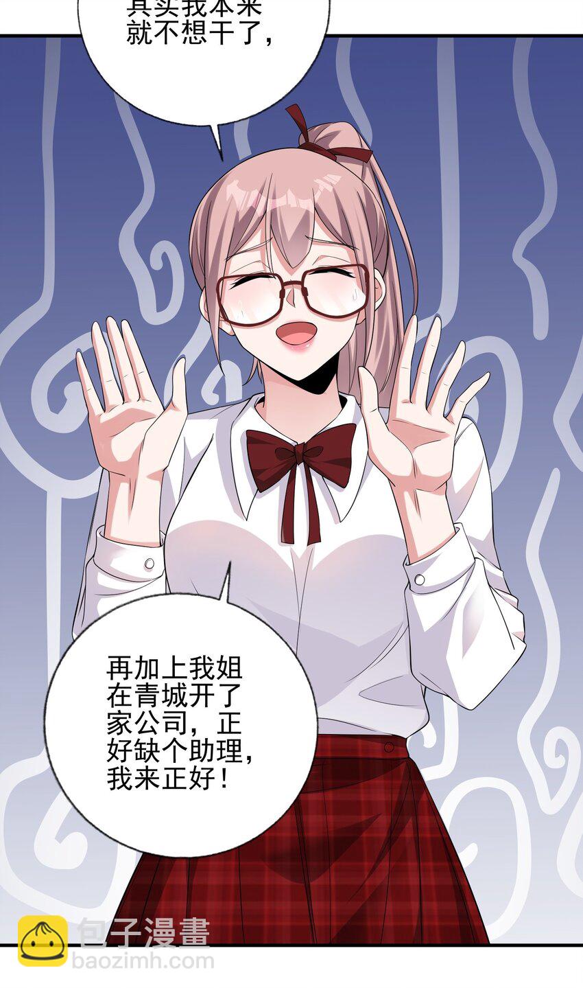 12 妹子，坐这里(1/2)-第13话