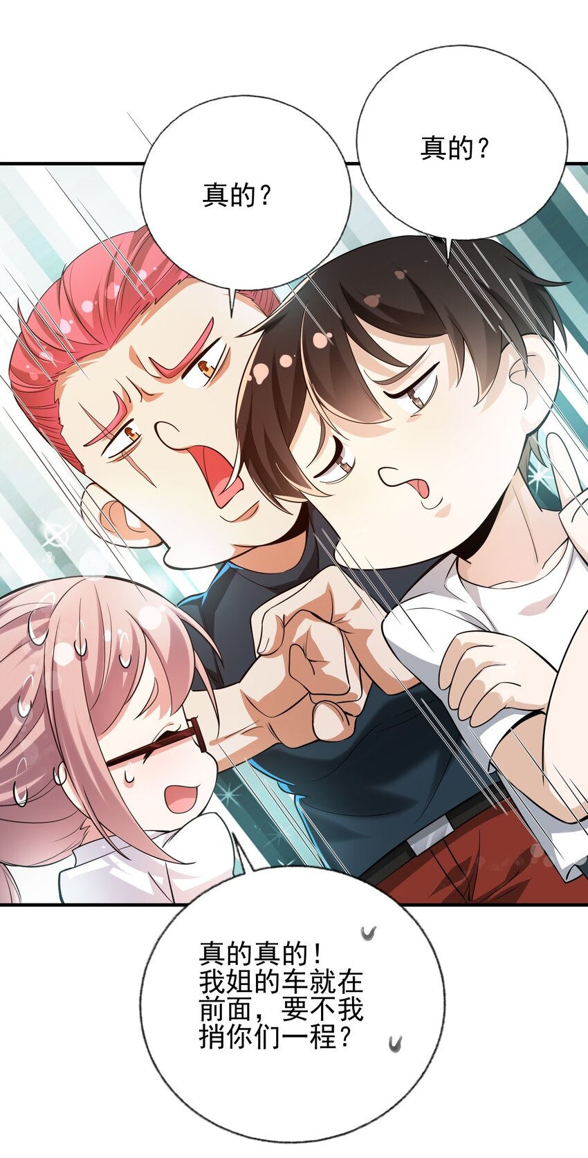 12 妹子，坐这里(1/2)-第13话