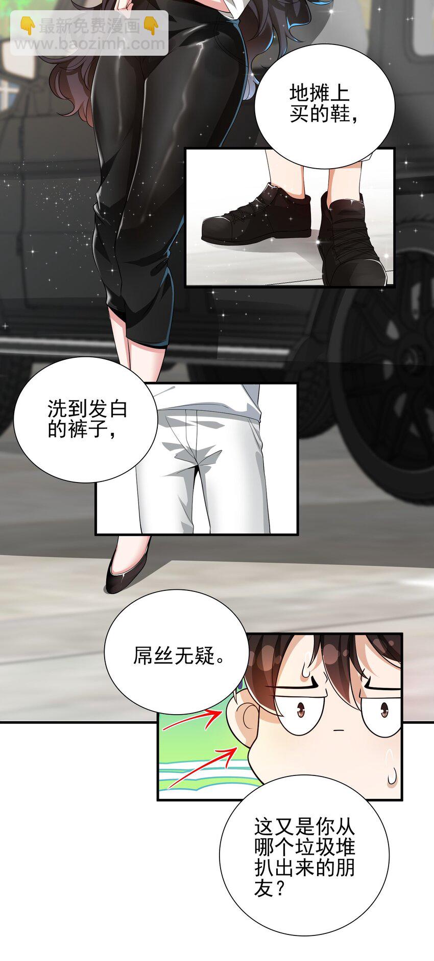 12 妹子，坐这里(1/2)-第13话