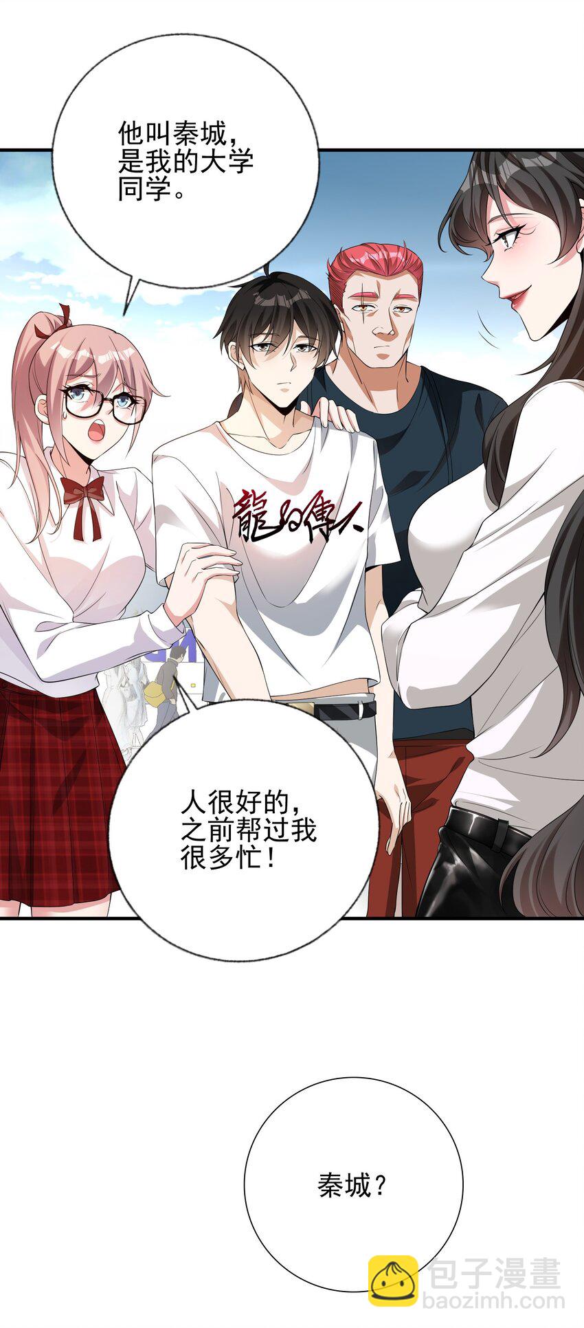 12 妹子，坐这里(1/2)-第13话