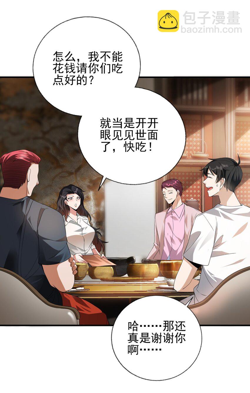 12 妹子，坐这里(1/2)-第13话