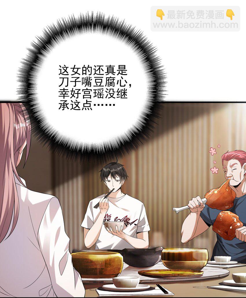 12 妹子，坐这里(1/2)-第13话