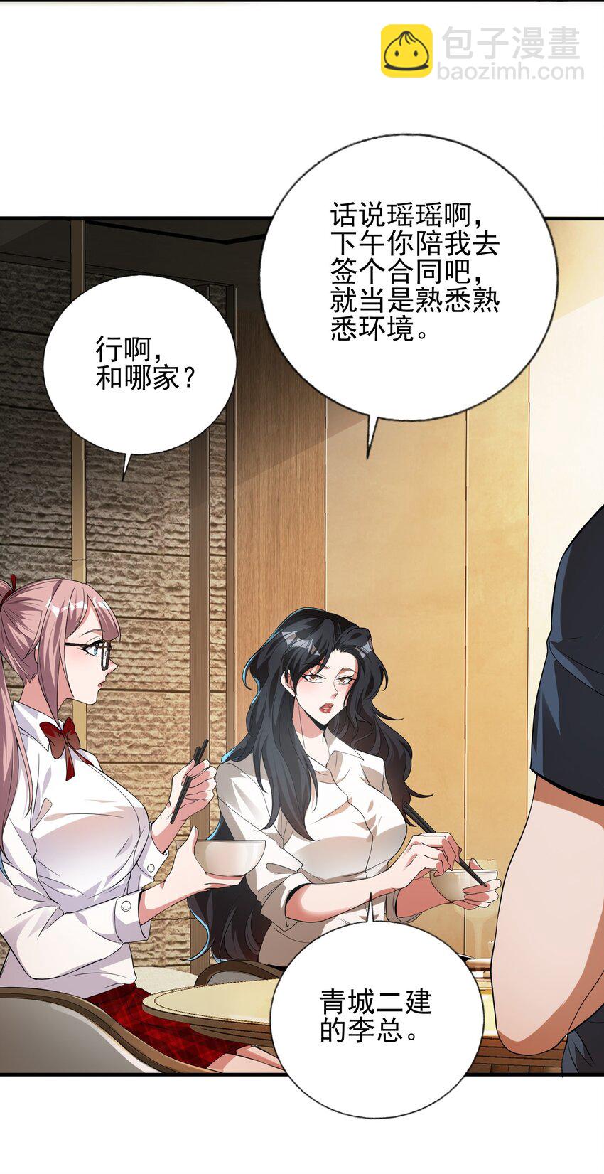 12 妹子，坐这里(1/2)-第13话