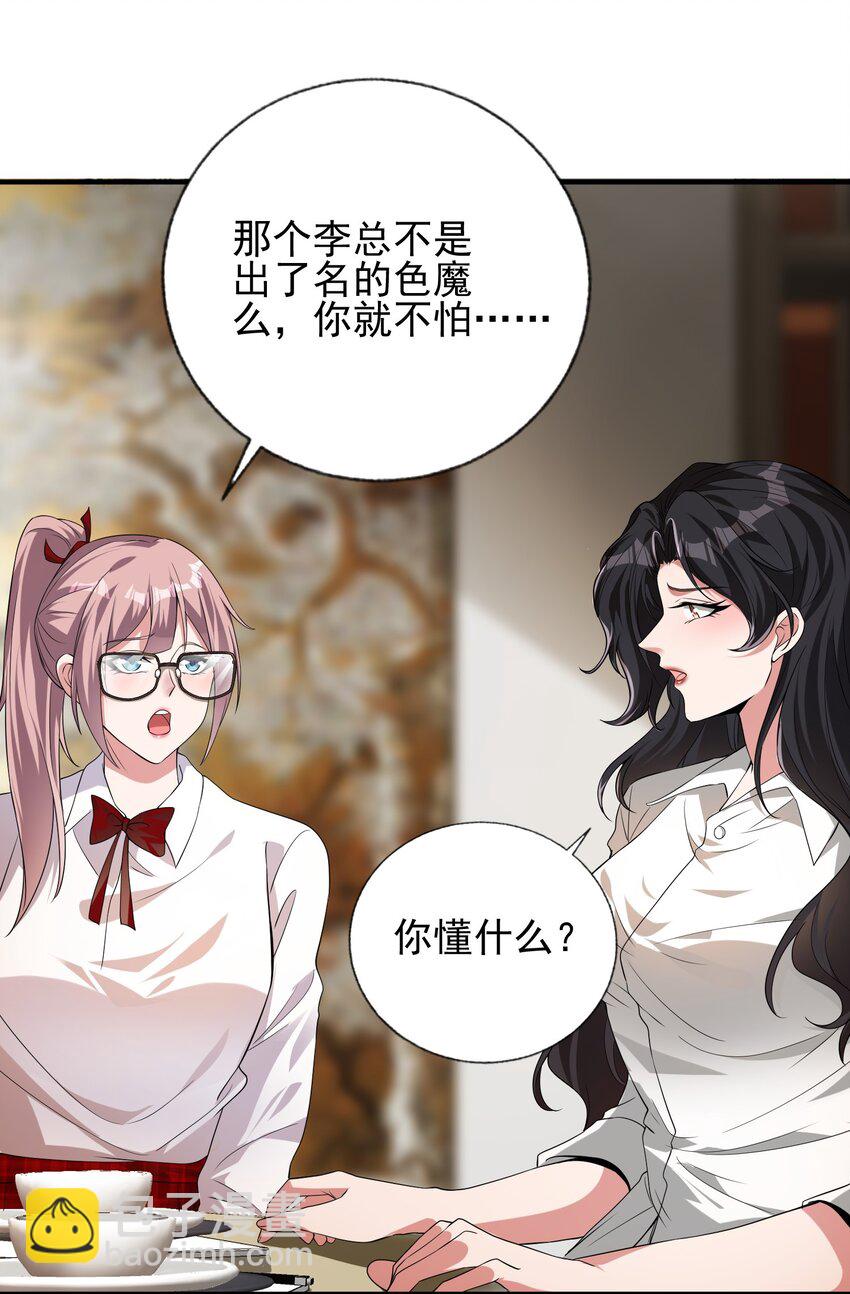 12 妹子，坐这里(1/2)-第13话