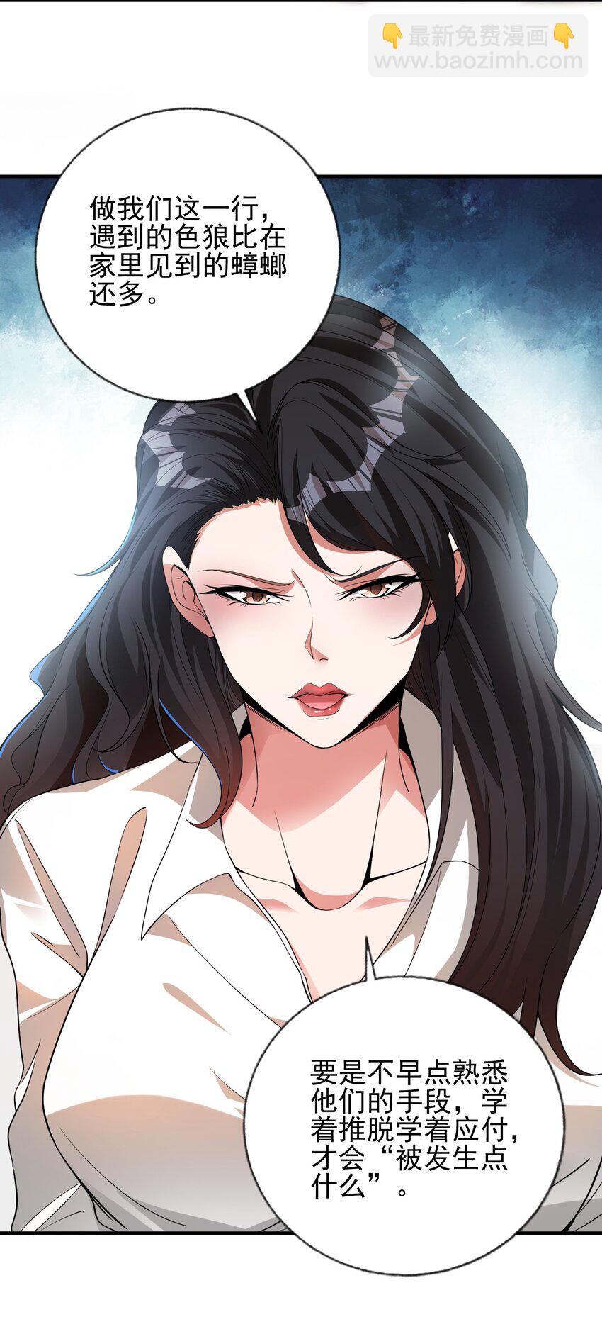 12 妹子，坐这里(1/2)-第13话