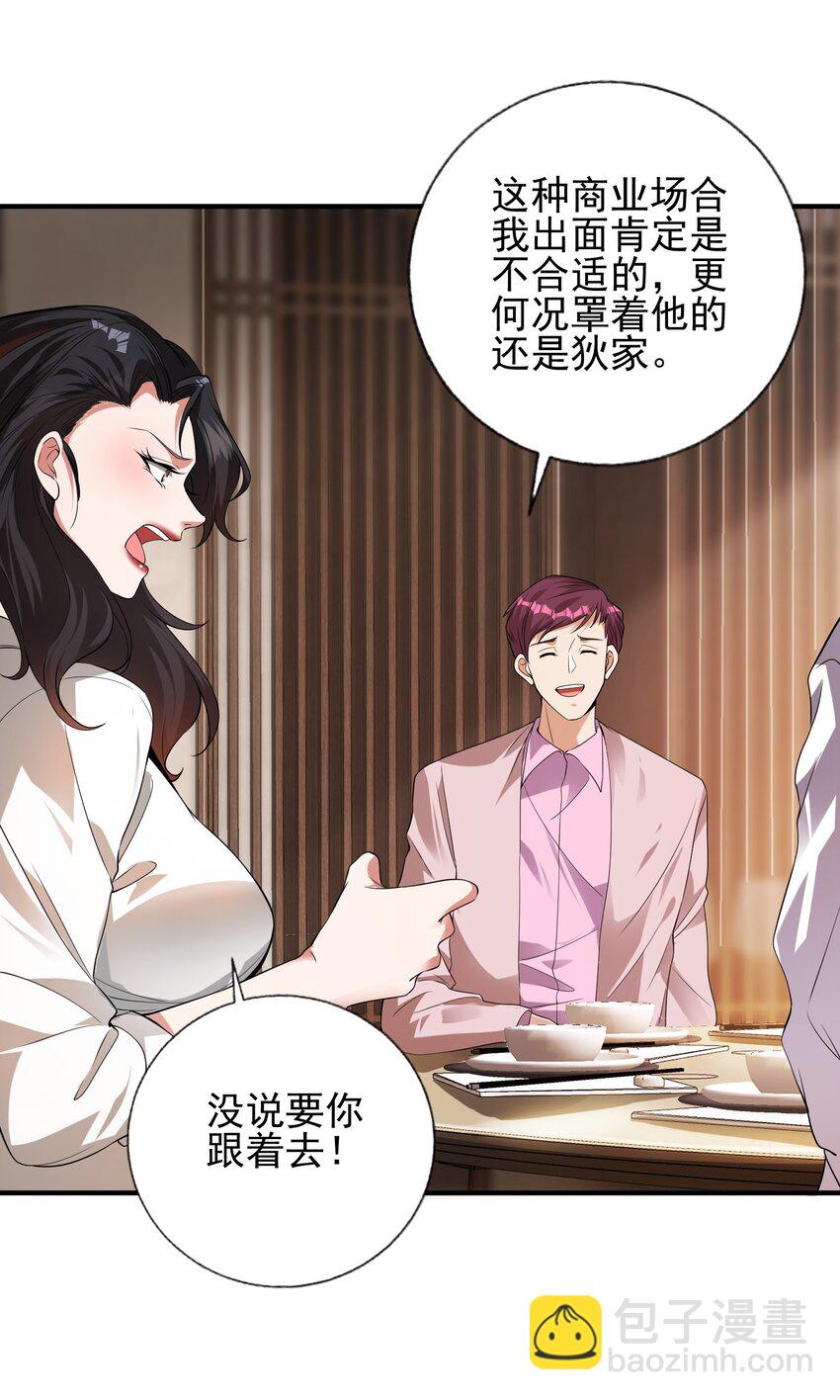 12 妹子，坐这里(1/2)-第13话