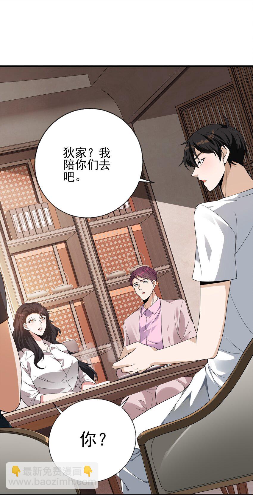 12 妹子，坐这里(1/2)-第13话