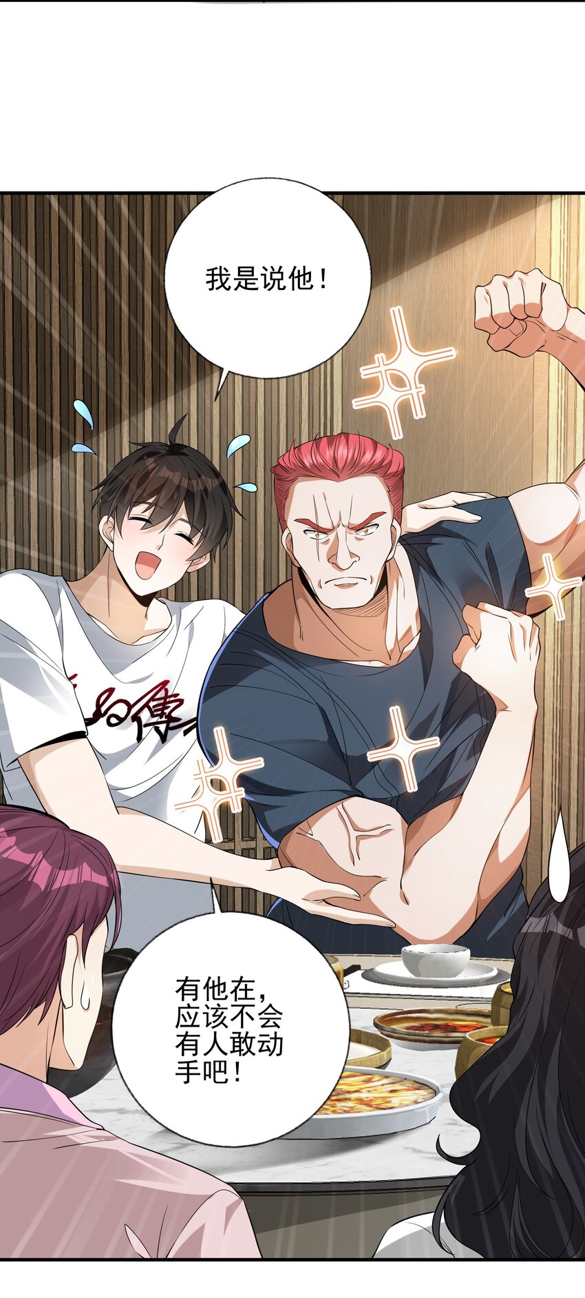 12 妹子，坐这里(1/2)-第13话