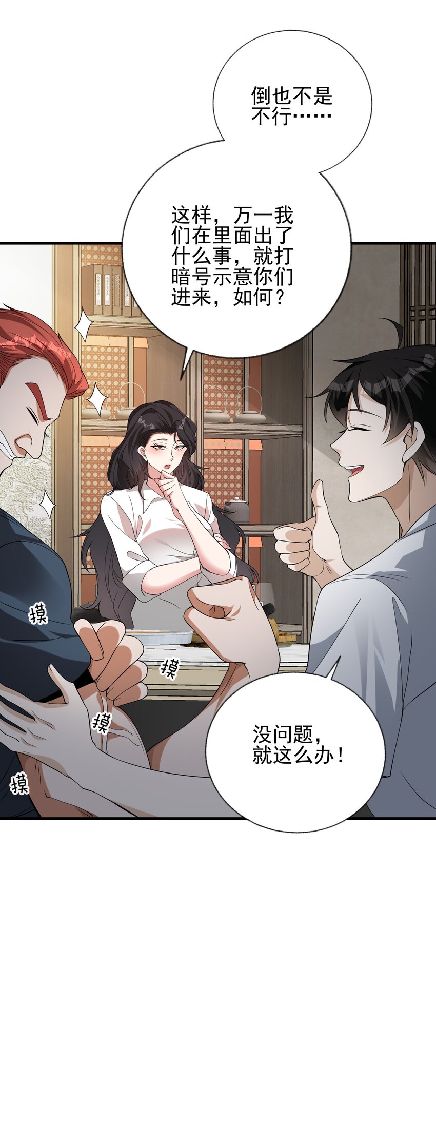 12 妹子，坐这里(1/2)-第13话