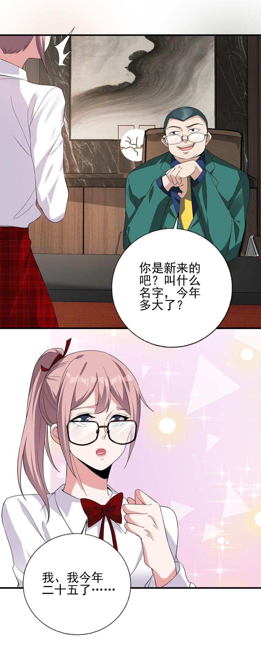 12 妹子，坐这里(1/2)-第13话