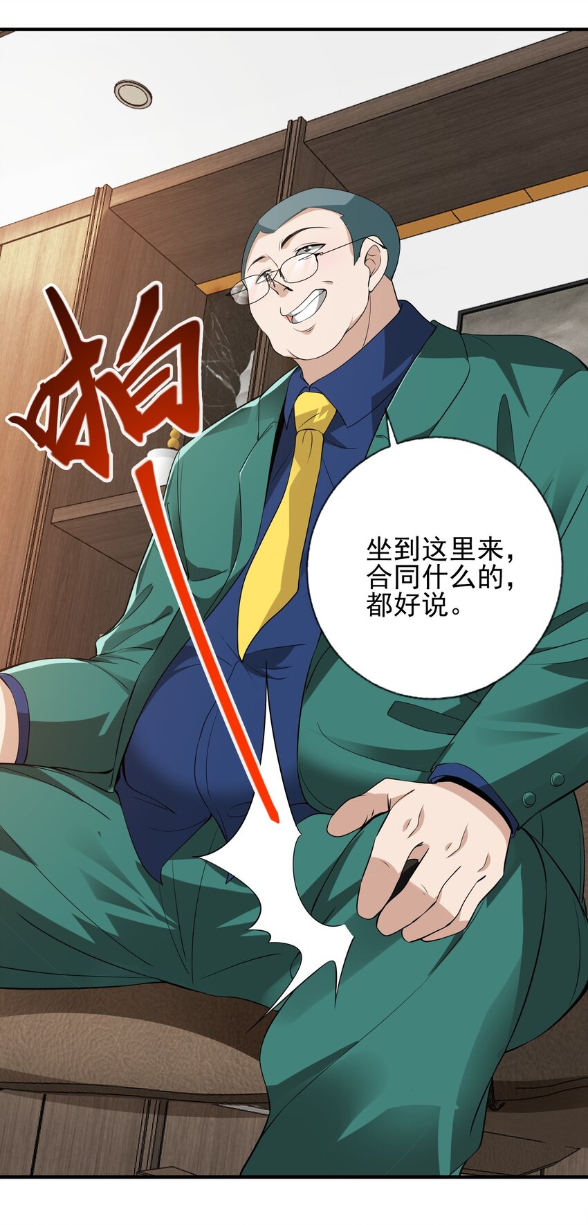 12 妹子，坐这里(1/2)-第13话