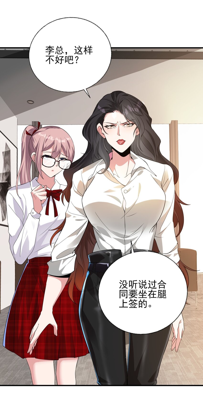 12 妹子，坐这里(1/2)-第13话