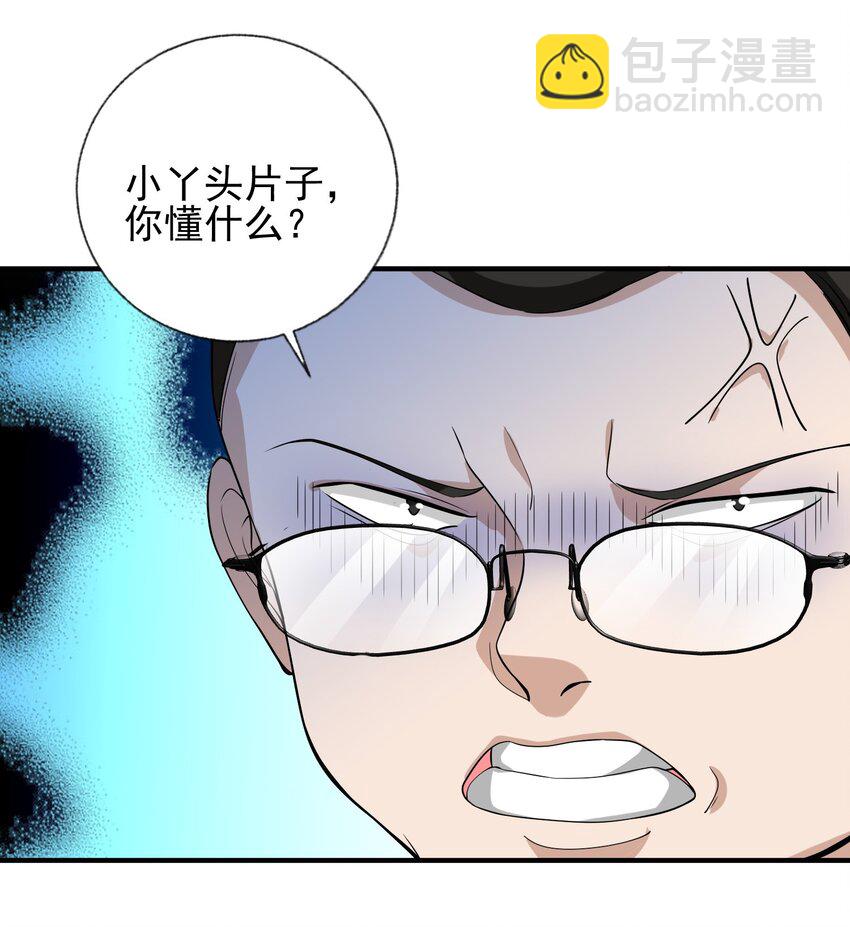 12 妹子，坐这里(1/2)-第13话