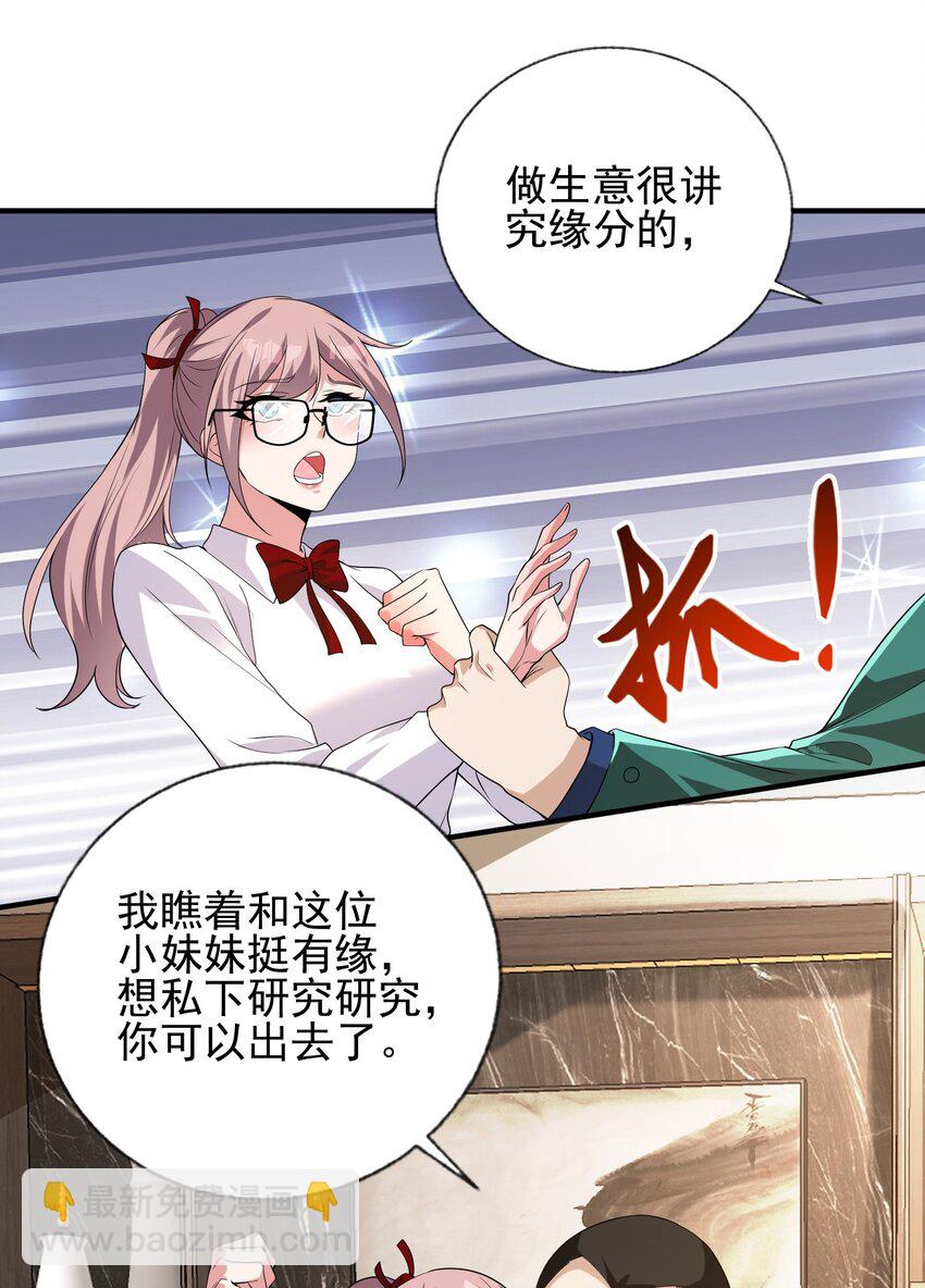 12 妹子，坐这里(1/2)-第13话