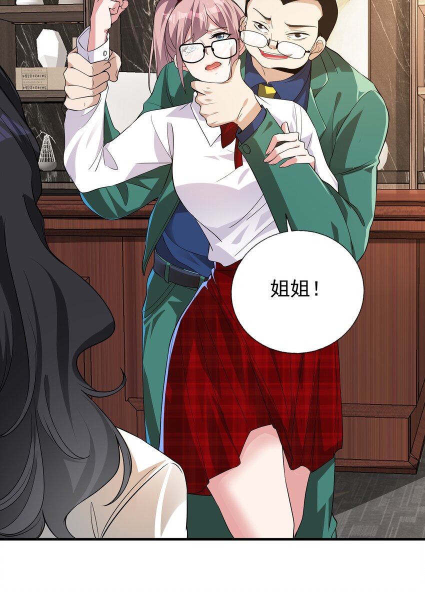 12 妹子，坐这里(1/2)-第13话