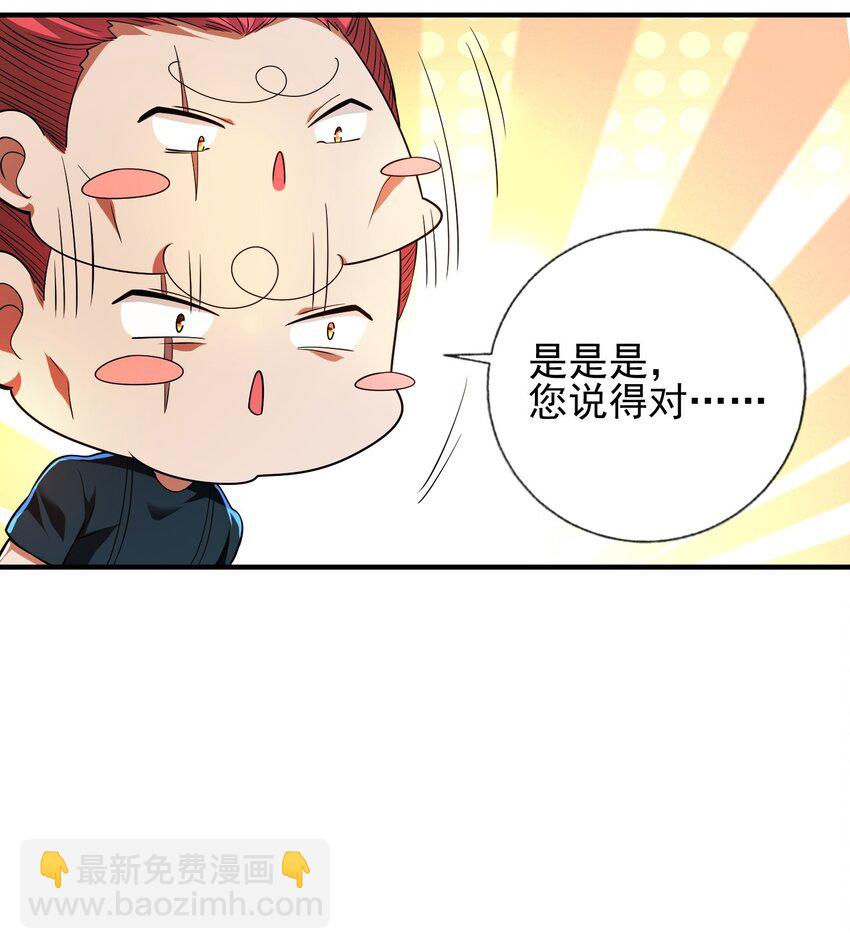 12 妹子，坐这里(1/2)-第13话