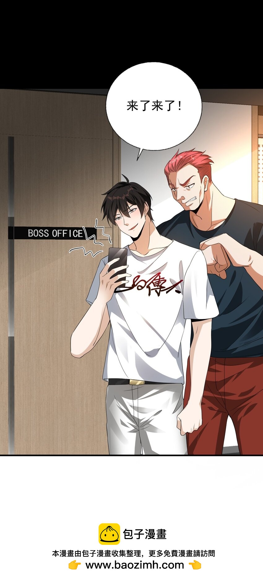 12 妹子，坐这里(1/2)-第13话