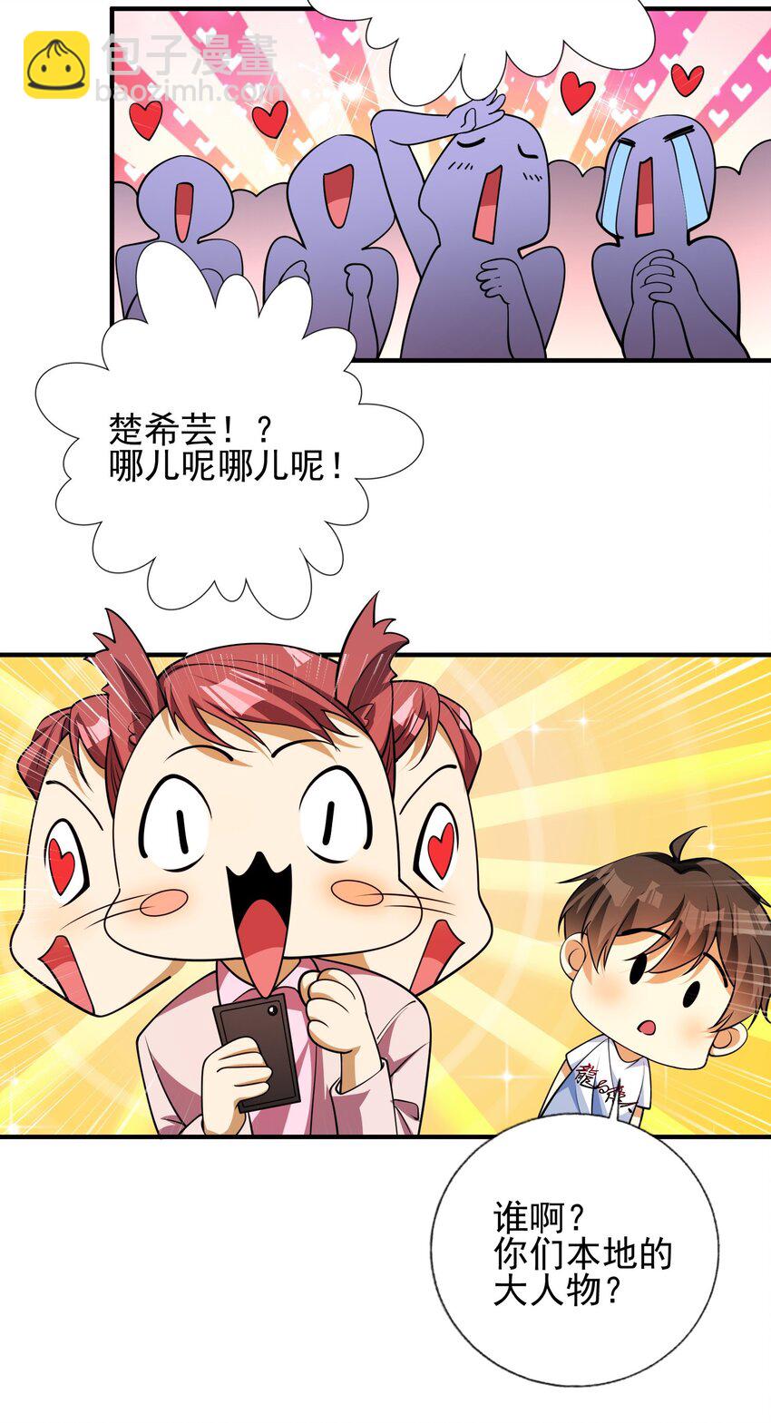 14 千年灵芝(1/2)-第15话