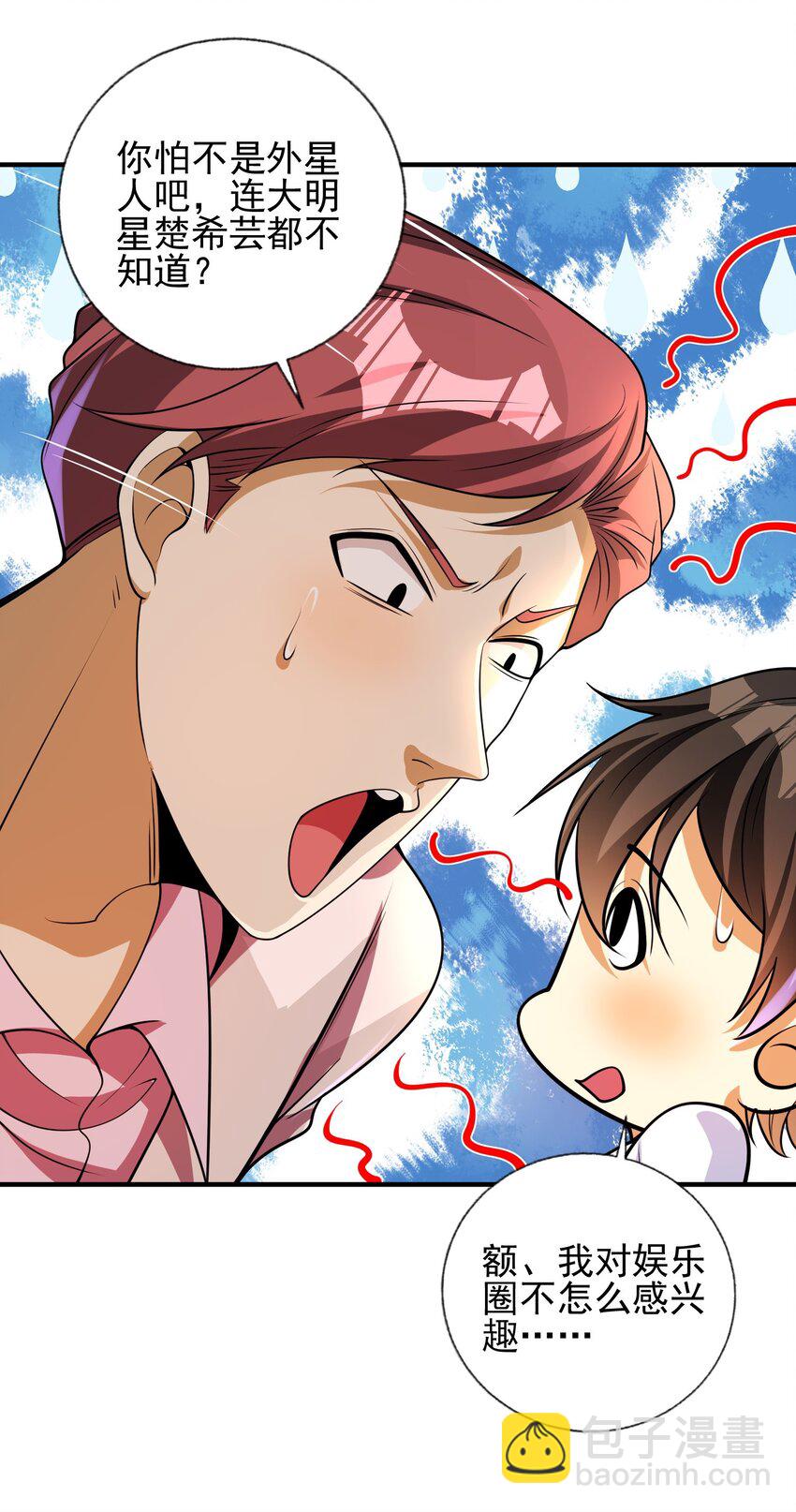 14 千年灵芝(1/2)-第15话