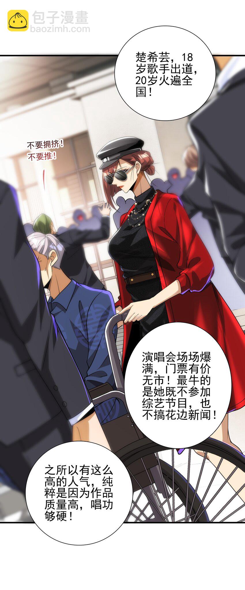 14 千年灵芝(1/2)-第15话