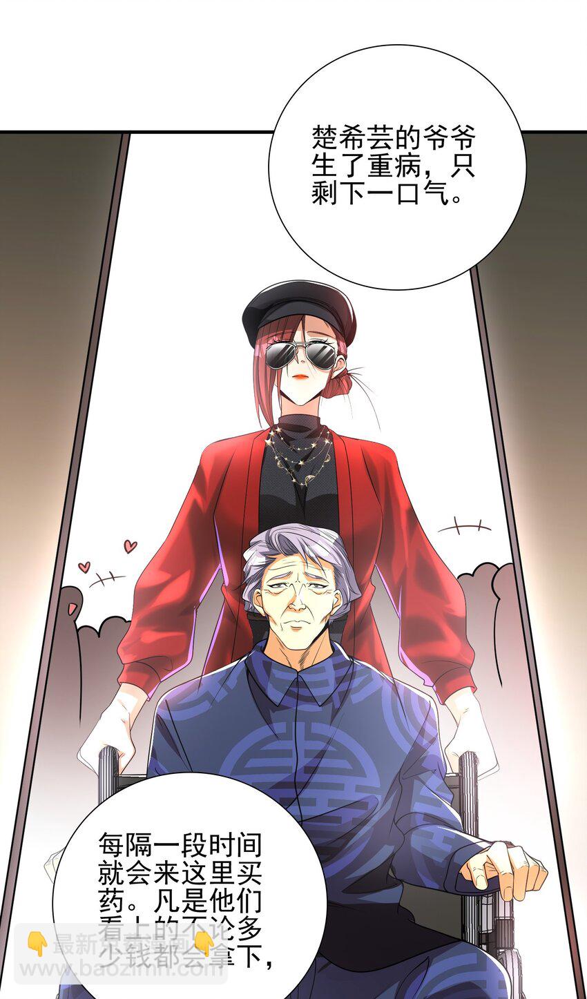 14 千年灵芝(1/2)-第15话