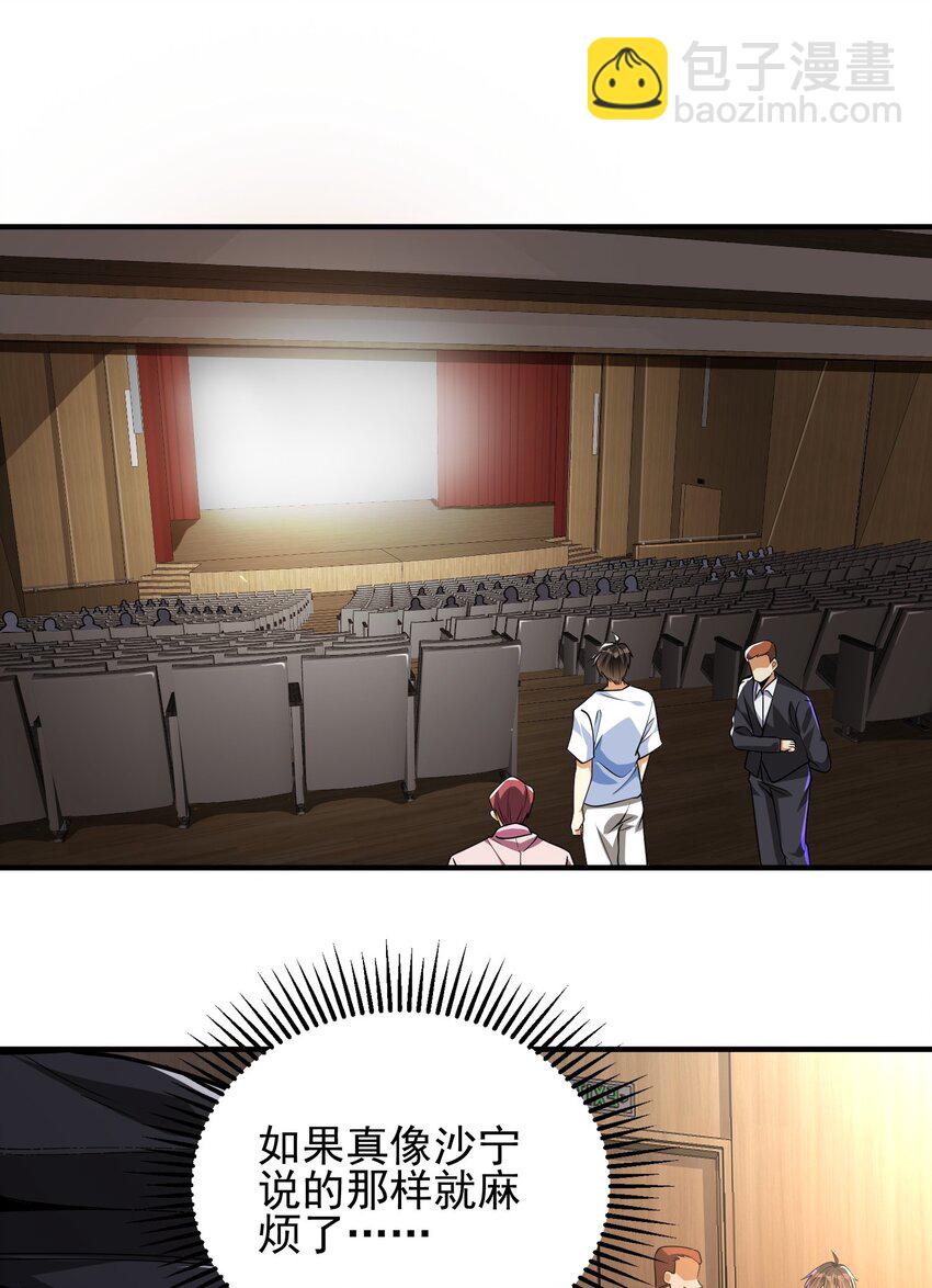 14 千年灵芝(1/2)-第15话