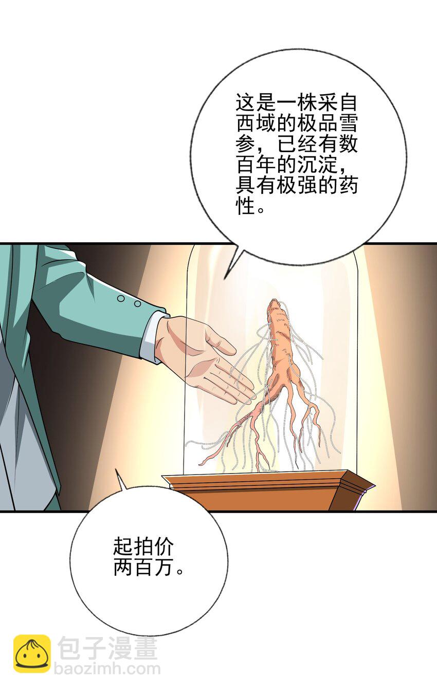 14 千年灵芝(1/2)-第15话