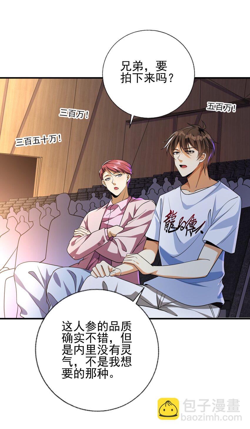 14 千年灵芝(1/2)-第15话