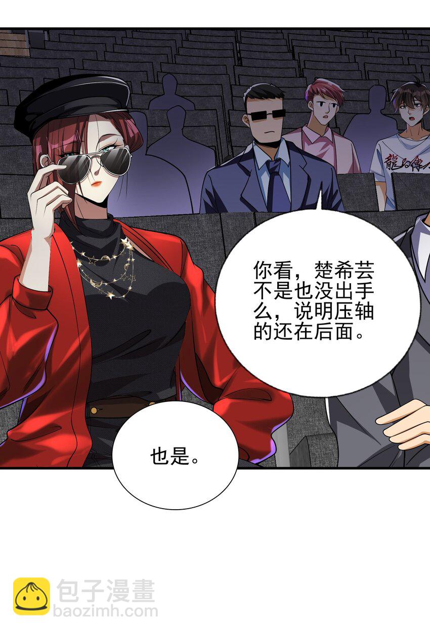 14 千年灵芝(1/2)-第15话